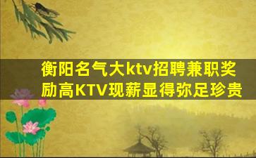 松原夜场招聘